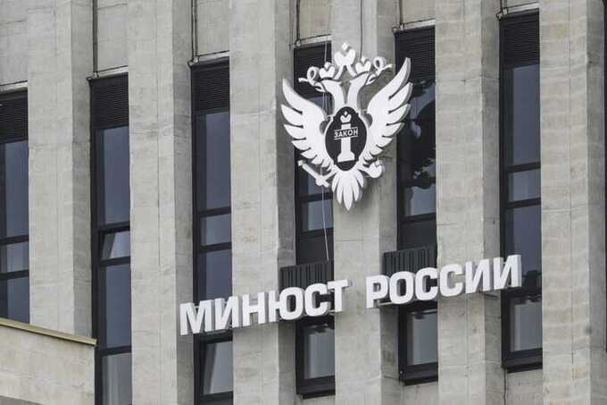 Министерство юстиции внесло новые имена в список иностранных агентов