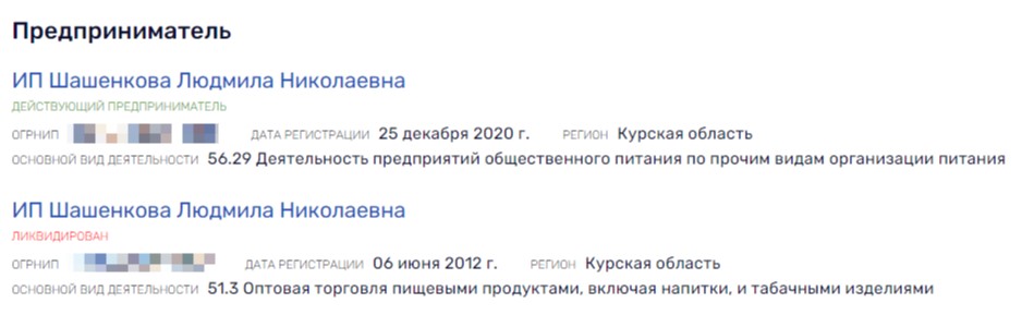 Жадность в Теткино сгубила депутата Шашенкову?